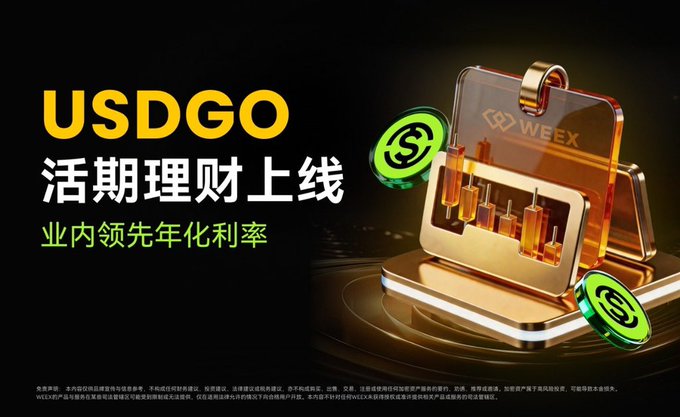 A WEEX cryptocurrency advertisement in Chinese promoting 'USDGO' with the slogan '活期理财上线' (Demand deposits financial product launched) and '业内领先年化利率' (Industry-leading annualized interest rate).