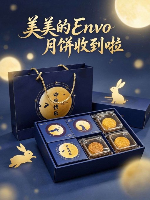 The image showcases an elegant Mid-Autumn Festival mooncake gift set from Envo, featuring a navy blue gift bag adorned with a golden moon and rabbit design alongside a box of individually packaged mooncakes, all set against a starry night sky with a luminous full moon—perfectly complementing the post celebrating receiving this special "中秋快乐" gift.