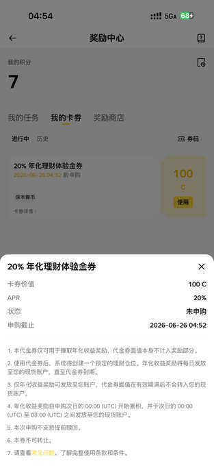 The image features a smartphone screen with an app window showing the details of a football challenge reward, specifically highlighting that 100 c was awarded for completing the game. The user's hopes seem dashed as they realize this amount is less than expected - just 9U. This low-level reward might not be very appealing to many players seeking more substantial prizes in return for their efforts during the match.