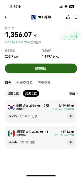 The image shows a phone screen displaying a list of items, including a currency exchange rate for Chinese Yuan (CNY) against the US dollar (USD). The screen also has an app icon that reads "OKX" followed by a description of the app's purpose in Chinese. A message from a friend is displayed on the screen as well.