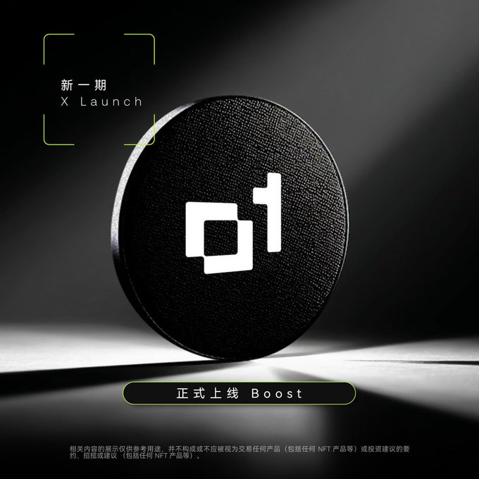 The image features a black circle with a white "o" logo, which appears to be a product or service related to the launch of an app called "OKX Boost". The text in the image reads "OKX Boost will launch o1.exchange @o1_exchange Registration period: June 19 at 16:00 - June 20 at 16:00 (HKT) Reward claiming will open on June 20 at 
20:00 (HKT) Join now: web3.okx.com/ul/j89rVq". The image is accompanied by a green banner that displays the text "OKX Boost" and "Registration period: June 19 - June 20", indicating the launch date and time for the app.
