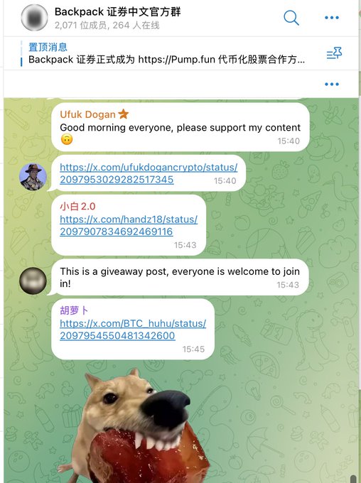 A Telegram chat screenshot for 'Backpack 证券中文官方群' showing users sharing links and a giveaway announcement, with a meme of a dog eating an apple superimposed at the bottom.