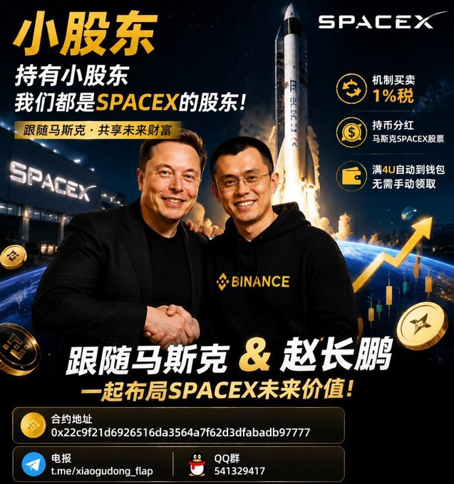 The image features two men standing next to each other with their arms around each other's shoulders, smiling for the camera. The background of the image shows a rocket launch taking place against a dark sky filled with stars. In front of them, there is an advertisement for a company called SPCX that promotes itself as a space exchange and a marketplace for digital assets. The post also mentions that the market is currently experiencing low liquidity, making it difficult to make money in PvP arenas.