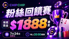 A 'CHIPCHIP' promotional banner in Chinese advertising a fan rebate tournament (粉絲回饋賽) with a $1888 prize pool running July 24.