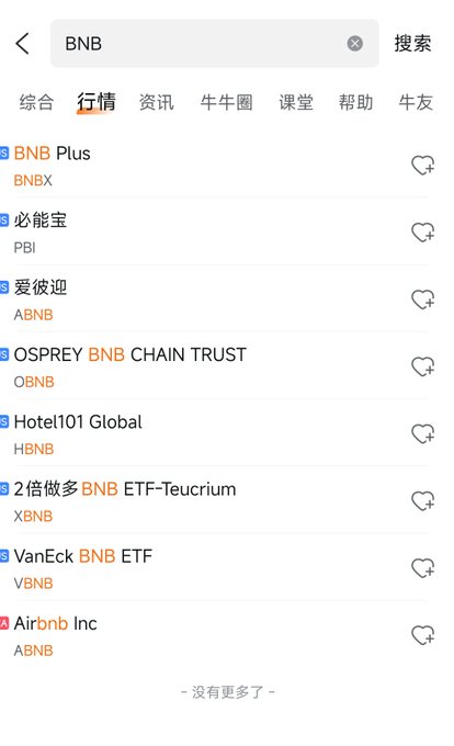 A Chinese cryptocurrency app search results screen for 'BNB' displaying tickers like BNBX, PBI, ABNB, QBNB, HBNB, XBNB, VBNB, and ABNB (Airbnb Inc) with a 'no more results' notice at the bottom.