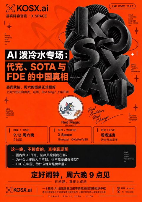 A red promotional poster for KOSX.ai Vol.7 with Chinese text including "AI 泼冷水专场：代充、SOTA 与 FDE 的中国真相" and "Red Magic", advertising a Saturday evening event at 21:00 on Sept 12 featuring speakers KeKeya88 and kosxai.
