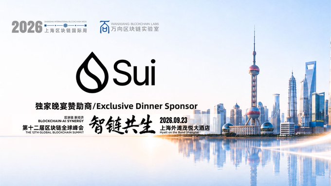 An event banner for 'Sui' as the Exclusive Dinner Sponsor at the 12th Global Blockchain Summit on 2026.09.23 at the Hyatt on the Bund in Shanghai.