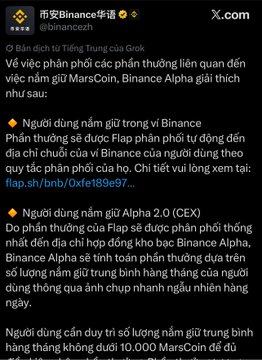 A Vietnamese announcement from Binance (@binancezh) warning users about a new scam involving Flap phishing attacks targeting users with MarsCoin and Binance Alpha assets.