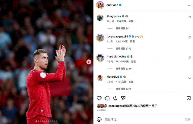 Cristiano Ronaldo in a red Portugal jersey clapping in a stadium, shown alongside an Instagram post screenshot displaying comments from thiagosilva, lucasvazquez91, marcelotwelve, and rioferdy5.
