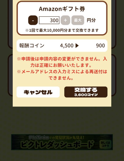 A promotional image for Amazon. Japan offers a reward of 300 Japanese yen or $30.00 if purchased from this website. The website is set up with a button labeled "AMAZON-JAPAN" at the top, which directs customers to proceed towards making a purchase in Japan.