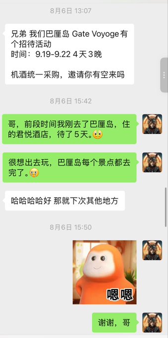 A WeChat conversation where an "older brother" invites someone to a Gate Voyage Bali hospitality event (9.19-9.22, 3 nights, 4 days), but the recipient declines because they had already spent 5 days at the Pullman Hotel in Bali and visited all the tourist spots, responding with a cute orange blob meme sticker saying "嗯嗯" and "谢谢，哥."

This relates to the post by showing that the KOL declined a previous Gate.io Bali invitation, expressing regret about missing out on the luxury arrangements like Boston lobster and seafood, plus the crypto industry's top beauties in attendance.