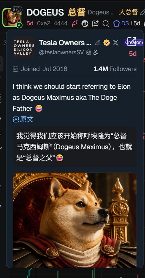 The image displays a social media post featuring an image of a dog with gold accents, wearing a red cape. The caption below the photo suggests that we should start referring to the dog as 'DOGEUS' instead of 'dog', which is the original title given in the post. There are also references to two other dogs and the post mentions "买了点 为点百米马斯克和狗狗币市值上有明显的价值差 0xe255e776d2bff25c8a977287183de1609744444".