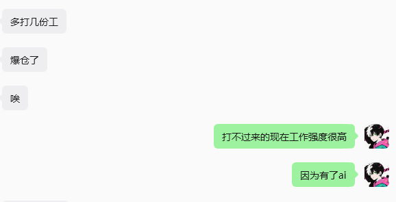 A Chinese-language chat screenshot shows one user complaining about being overwhelmed with work ("打不过来的现在工作强度很高" / "Work intensity is very high now, can't keep up"), to which another responds that the reason is because of AI ("因为有了ai"), referencing how artificial intelligence has replaced the Web3 practice of one person taking on multiple roles.