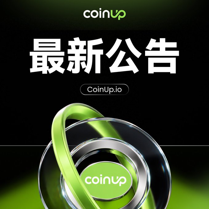 A CoinUp promotional graphic displaying "最新公告" (Latest Announcement) with the CoinUp.io URL and logo, serving as a visual header for a notice on cracking down on abnormal arbitrage accounts and bulk registration for arbitrage purposes.