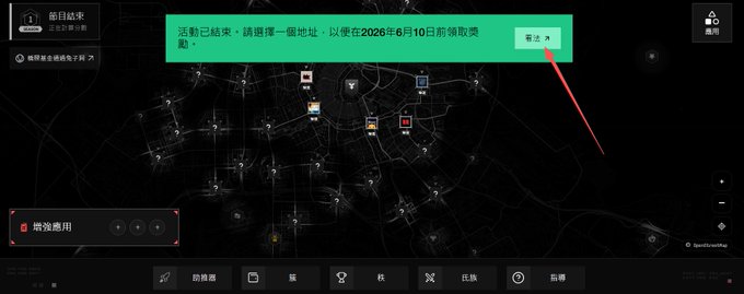 The image shows a map with a green arrow pointing towards the "Airdrop" section, indicating that an Airdrop event has ended. The post suggests that users should claim their wallet address from Terminal. megaeth.com/zh to access the rewards account.