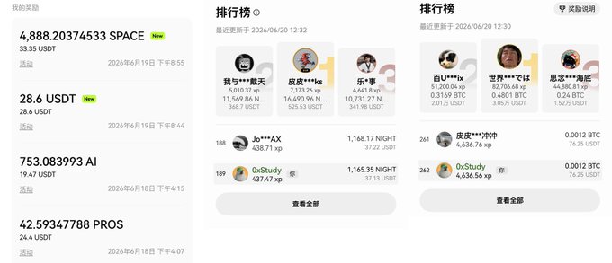 The image shows a computer screen displaying a list of names, numbers, and descriptions for various people or items. The text appears to be in Chinese, which suggests that this information might be related to international transactions or communications. The screen also contains several options such as "USDT" and "SOMA" along with other details about the listed individuals or objects.