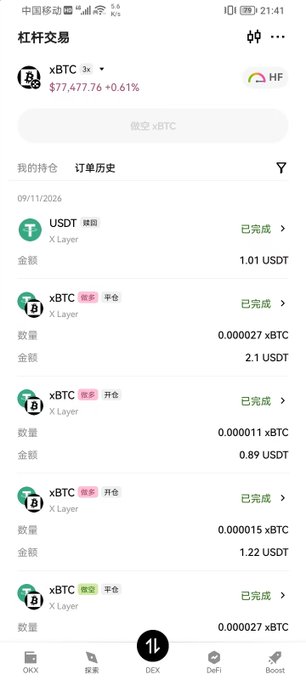 A screenshot of the OKX cryptocurrency trading app showing leverage trading (杠杆交易) for xBTC on X Layer, displaying an order history with multiple completed USDT and xBTC transactions dated 09/11/2026.