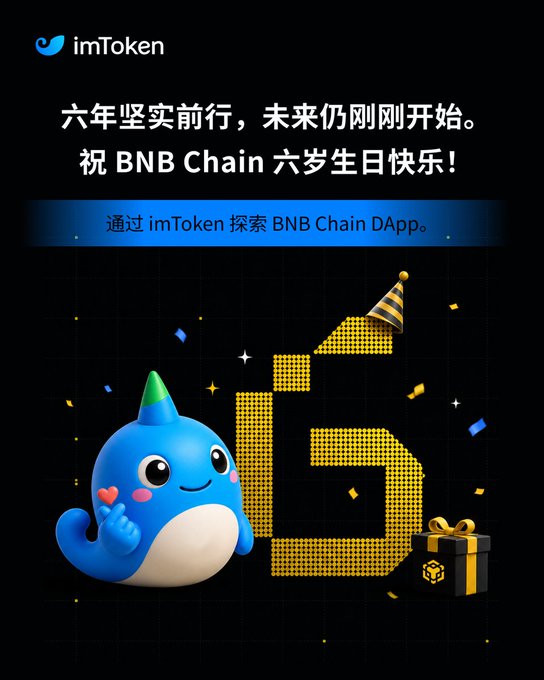 A celebratory graphic from imToken featuring a blue cartoon mascot with a party hat next to a pixelated number '6' and a gift box, with Chinese text wishing BNB Chain a happy sixth birthday.