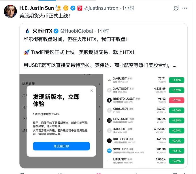 The image shows a screenshot of a Twitter account with Chinese characters displayed, which appears to be a discussion about trading in foreign exchange markets. The account has been created by a user named H.E. Sun, who is known for his interest in cryptocurrency. The post includes information about the US dollar and the cryptocurrency Bitcoin, as well as mentions of TradFi and other foreign exchange markets.