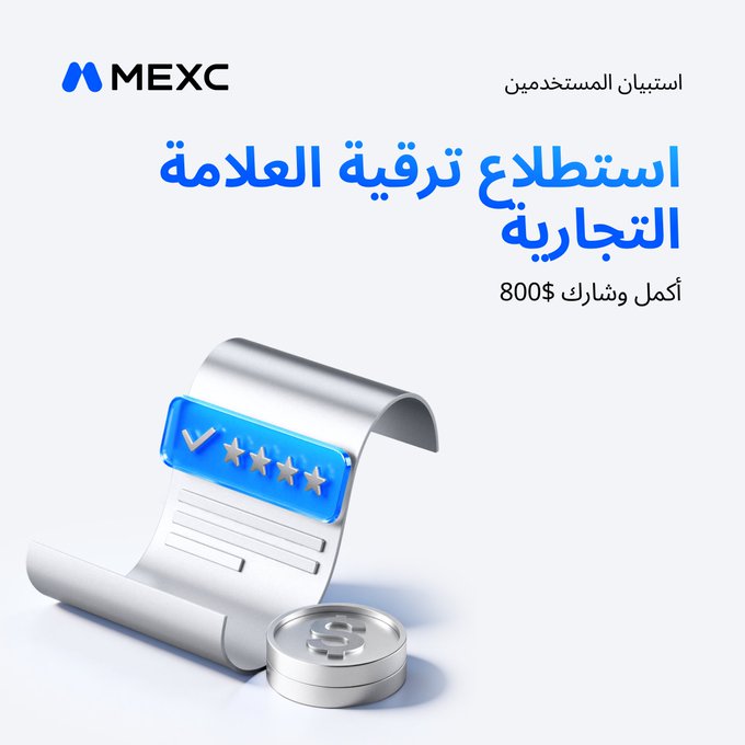 The image features a silver metal document with a blue checkmark symbol, which appears to be a form or survey related to MEXC's new identity. The document has four stars on top of it, indicating that it has been completed by 40 winners. Each winner will receive 20 US dollars as a reward for their participation in the survey.