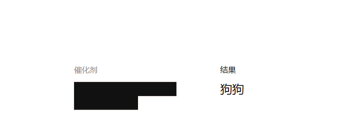 The image shows a minimal graphic with two Chinese labels: "催化剂" (Catalyst) on the left next to black geometric shapes, and "结果" (Result) on the right next to the text "狗狗" (Dog/Dogecoin). 

This appears to be a simple visual suggesting that dog-themed tokens (likely Dogecoin) are the result/outcome within the Catalyst Markets prediction platform referenced in the post about enjoying the bull market.