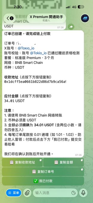 The image shows a screenshot of a phone screen with Chinese text displayed, which appears to be written in an Asian script or language. The content seems to be related to cryptocurrency trading, as indicated by the presence of Bitcoin symbols within the text. The phone is placed on a table and has a green background, making it stand out against the white surface.