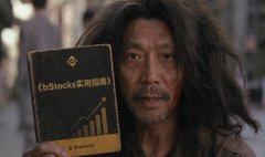 A man holds up a book titled "bStocks Practical Guide" with a Binance logo, aligning with the post's introduction to a practical guide for Binance's stock products.
