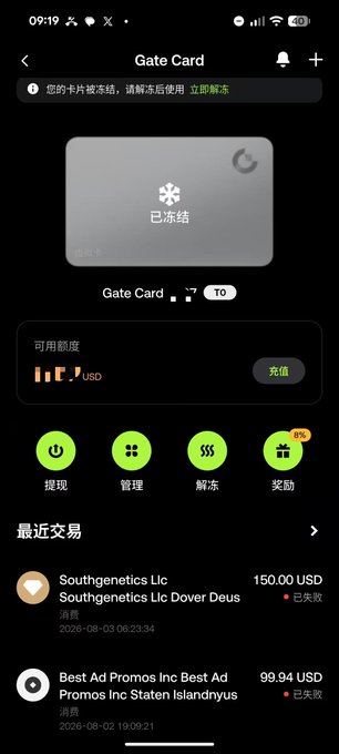 The screenshot shows a Gate Card app interface displaying a frozen card (已冻结) with a balance of 0.79 USD, along with two recent unsuccessful transactions: "Southgenetics LLC" for 150.00 USD and "Best Ad Promos Inc" for 99.94 USD, both marked as failed (已失败). This image directly supports the post by visually confirming the user's account of the unauthorized/fraudulent charges and their quick action to freeze the card after discovering the suspicious activity.