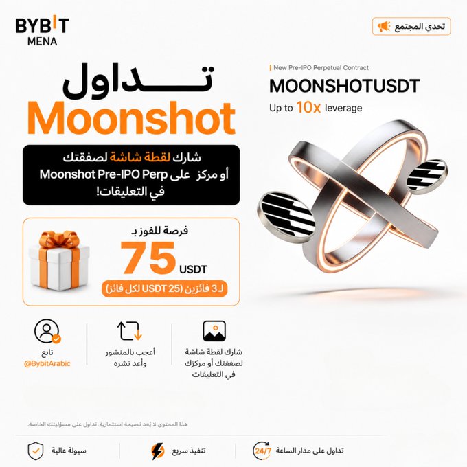 A promotional advertisement for Bybit MENA announces "تداول Moonshot" (Trade Moonshot) with up to 10x leverage on the new Pre-IPO Perpetual Contract MOONSHOTUSDT, offering 75 USDT to new users.