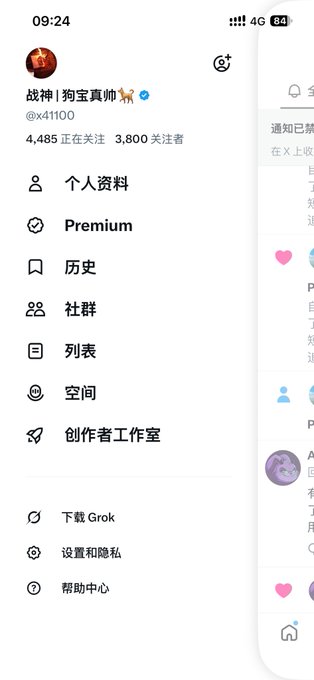 A Chinese social media profile screenshot for user '@x41100' with the display name '战神丨狗宝真帅🐕', showing 4,485 following and 3,800 followers, with menu options including Premium, 历史, 社群, 列表, 空间, and 创作者工作室.