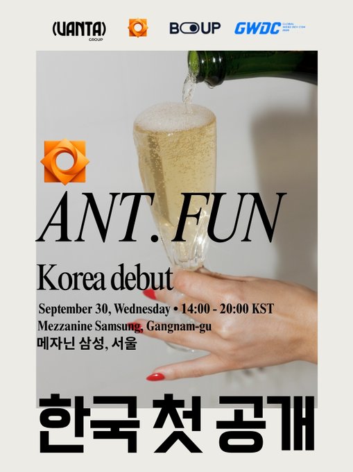 Promotional poster for ANT.FUN's Korea debut event on September 30 from 14:00-20:00 KST at Mezzanine Samsung in Gangnam-gu, Seoul, featuring logos of partners Quanta Group, Vanta, BCoup, and GWDC, with a central image of champagne being poured into a glass and Korean text reading "한국 첫 공개" (Korea First Reveal).