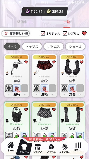 A mobile game shop screen displays clothing items (tops and bottoms) categorized as Common and Uncommon at Level 0.