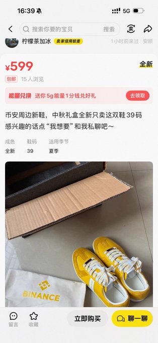 A mobile app screenshot of a product listing for yellow sneakers priced at ¥599, featuring a Binance branded dust bag, from a seller named '柠檬茶加冰' marked as '实名可信收益'.