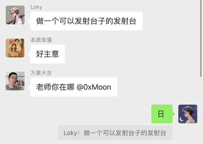 A WeChat group chat where user "Loky" suggests "做一个可以发射台子的发射台" (making a launcher that can launch launchers), prompting "本质笨蛋" to reply "好主意" (great idea) and "万事大吉" to ask "@0xMoon 老师你在哪" (Teacher, where are you), with "日" replying simply "日"—illustrating the accompanying joke about the absurd proliferation of platforms that launch other platforms.