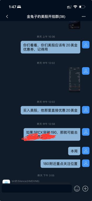 The image displays a conversation between two people on their cell phones. The messages are written in a messaging app called "MVX" that shows both English and Chinese characters, indicating that they might be communicating with someone who speaks both languages or using an international messaging service. One of the messages has been edited by adding a red exclamation mark at the end. 

The post on social media suggests that a new product priced around $180 is expected to hit the market in early 2019. It also mentions a rabbit predicting this, which adds an interesting and humorous element to the conversation. The caption reads "Now SPCX has reached around the $180 mark that the rabbit predicted, oh, and if it breaks 190, it'll start with a 2 this week". This reference to the product's price may be relevant to both individuals involved in the chat or simply a playful joke among friends.