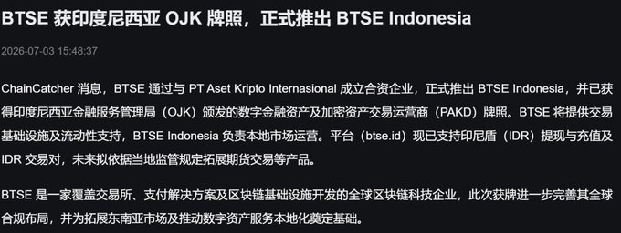 A Chinese-language news article dated 2026-07-03 from ChainCatcher, reporting that BTSE obtained an OJK license from Indonesia's Financial Services Authority and officially launched BTSE Indonesia through a joint venture with PT Aset Kripto Internasional, securing a PAKD license as a digital and crypto asset trading operator.