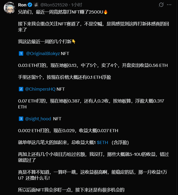 A Chinese social media post by user 'Ron' (@Ron521520) discussing NFT earnings, listing various NFT projects (@OriginalBlokyz, @ChimpersHQ, @sight_hood) with their ETH prices and profits, mentioning total earnings of approximately 1 $ETH.