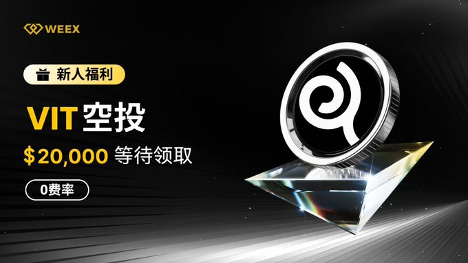 The image features a trophy with a coin on top, which has Chinese characters written on it. The text "VIT" can be seen as well. The background of the image is black, making the trophy stand out prominently. There are also some texts in another language that read "最近链上不少人在聊 VIT。等所期机和关注度都比之前更明显". The trophy is placed on a glass surface, and the text "20,000" can be seen in the image.