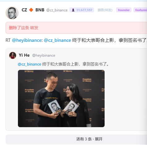 A screenshot of a deleted retweet from CZ (cz_binance, 11.67M followers) shows him reposting user Yi He (@heyibinance)'s photo with her at a "Freedom of Money" event, accompanied by a red banner indicating the tweet was deleted—relating to the context of his bulk tweet deletions.