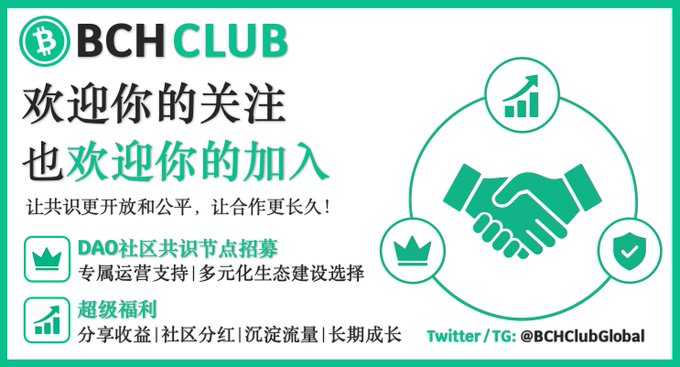 BCH CLUB promotional banner in Chinese welcoming followers and recruiting DAO community co-construction nodes, with Twitter/TG: @BCHClubGlobal.