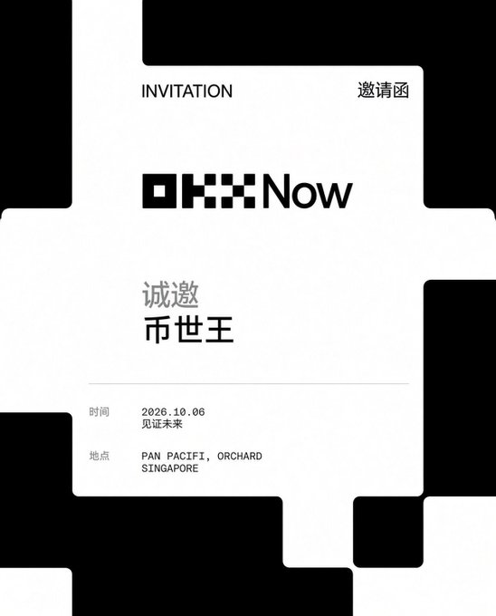 An invitation card with the text 'INVITATION 邀请函' at the top, the 'OKX Now' logo, addressed to '诚邀 市世王', with a date '2026.10.06', the phrase '见证未来', and the location 'PAN PACIFIC, ORCHARD SINGAPORE'.