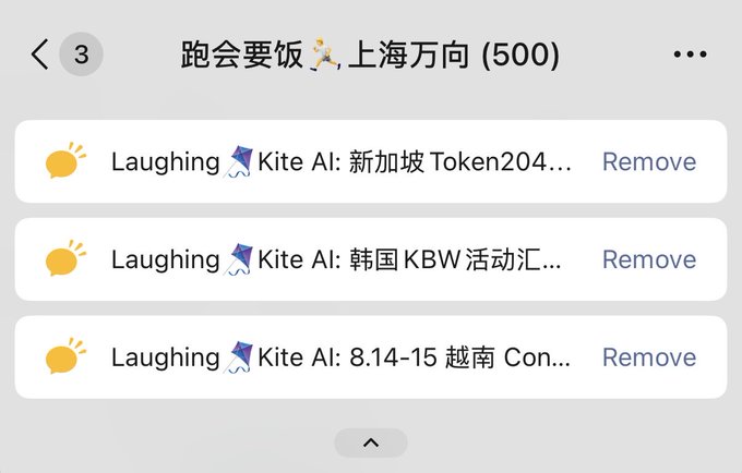 A group chat titled '跑会要饭 上海万向 (500)' shows reactions to three posts about 'Kite AI' events in Singapore, Korea, and Vietnam.