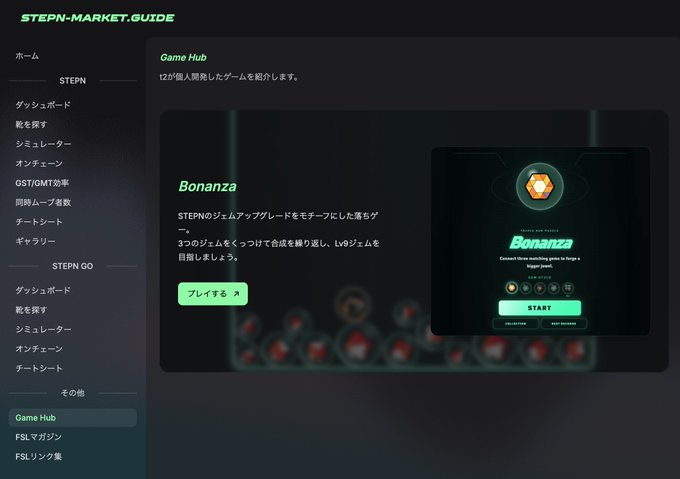 The image features a screenshot of the StepN-Market-Guide website, which appears black and green, with white text displayed on it. The main feature of this website is the "Stepn Market Guide" section that provides information about the game hub called Bonanza. This guide could be helpful for users interested in learning more about the game hub or those looking to use it during their gaming experience.