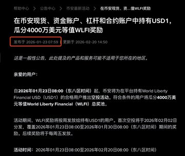 A Chinese text announcement about a USDT and World Liberty Financial (WLF) rewards program for Binance users, with a deadline box showing '2026-01-23 07:50' to '2026-02-20 14:50'.
