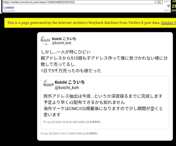 An archived Twitter page showing two posts from user Koichi こういち (@koichi_koh) in Japanese about selling 515 child addresses and v2 distribution.