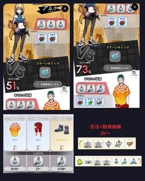 The image shows screenshots from the STEPN app, displaying a VS battle victory screen showing a 73% win rate and 51% sneaker efficiency, along with reward details including a "水溜用ガードリキッド" (Water Pool Guard Liquid) with a 52.2% probability. The bottom portion displays various sneaker stats and reward tiers, corresponding to the post about achieving 28 wins in Shibuya battles during Hunter War HEAL3 on the 276th day.