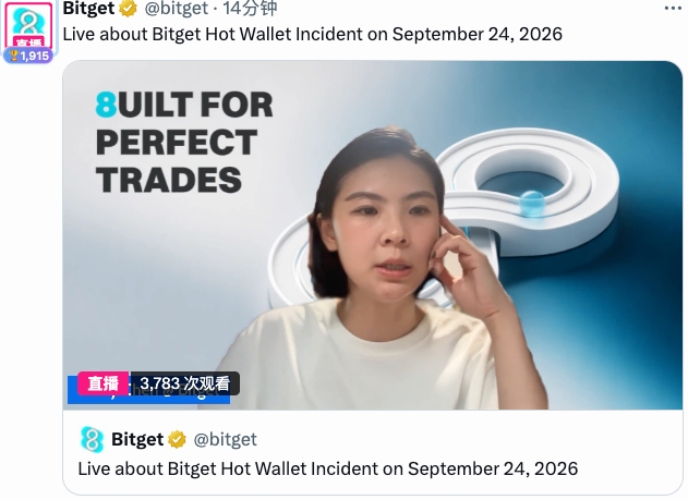A tweet from Bitget (@bitget) posted 14 minutes ago reading 'Live about Bitget Hot Wallet Incident on September 24, 2026', showing a live stream thumbnail of an Asian woman with the text 'BUILT FOR PERFECT TRADES' and a viewer count of '3,783 次观看' (3,783 viewers).