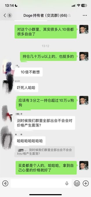 A screenshot of a Chinese chat group named "Doge持有者(交流群)" (Doge Holders) with 66 members, showing messages discussing how many members hold 10x or over 100,000 u tokens.