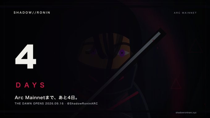 A dark promotional countdown graphic for "Shadow//Ronin" featuring a hooded anime-style character with glowing purple eyes holding a katana, displaying "4 DAYS" prominently with the text "Arc Mainnetまで、あと4日。" (4 days until Arc Mainnet) and "THE DAWN OPENS 2026.09.16 #ShadowRoninARC" — matching the post's announcement of the 2026.09.16 Arc Mainnet launch four days away.