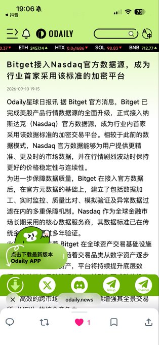 A screenshot from the Odaily app dated 2026-09-10 reports that Bitget has integrated the official Nasdaq data source, becoming the first crypto platform in the industry to adopt this standard, with the article highlighting features like data processing, real-time monitoring, and quality verification. The image visually supports the accompanying post about Bitget's milestone in using Nasdaq's data infrastructure for more accurate and stable market data.